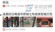 今日头条麻辣烫爆料群,今日头条幕后热点事件大曝光