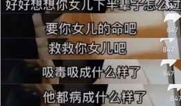 姐妹俩的爆料视频,背后惊人真相曝光