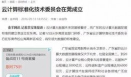 东莞社会新闻爆料网站大全,实时掌握城市动态