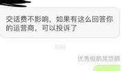 电信员工爆料原视频,原视频内容大曝光！
