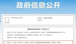 公务员爆料最新消息新闻,最新消息揭露政府机构重大改革动向