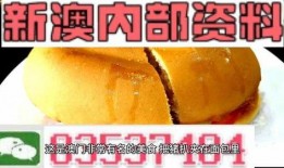 新澳最新爆料,揭秘最新热点事件内幕