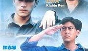 报告班长3在线观看,揭秘校园风云，青春热血再燃