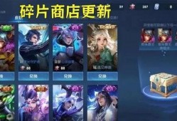 王者最新皮肤爆料本周