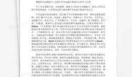 新闻爆料模板照片,新闻爆料模板照片引发热议，揭秘背后真相