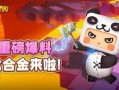 迷你世界爆料头条新闻,神秘新内容即将上线，敬请期待！