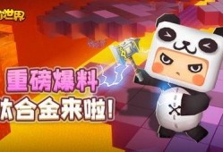 迷你世界爆料头条新闻,神秘新内容即将上线，敬请期待！