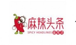 今日头条麻辣烫爆料群,今日头条幕后热点事件大曝光