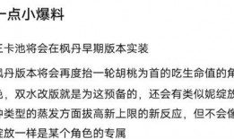 3.6卡池爆料视频,精彩内容抢先看，新角色与限定皮肤大揭秘