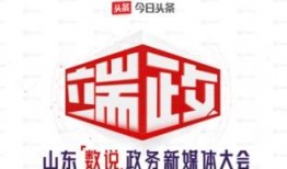 山东头条最新爆料,揭秘重大事件背后真相！