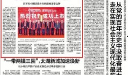 常州最新爆料新闻报道,揭秘城市热点事件背后的真相