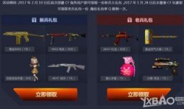 cf2月最新活动爆料,神秘活动爆料，福利大放送！