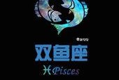 双鱼座女孩爆料视频大全,揭秘星座背后的真实故事