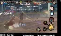 火影官方爆料直播视频,新剧情、角色及技能大曝光！