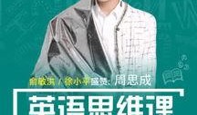 徐小平爆料视频全集,揭秘娱乐圈内幕与真实人生